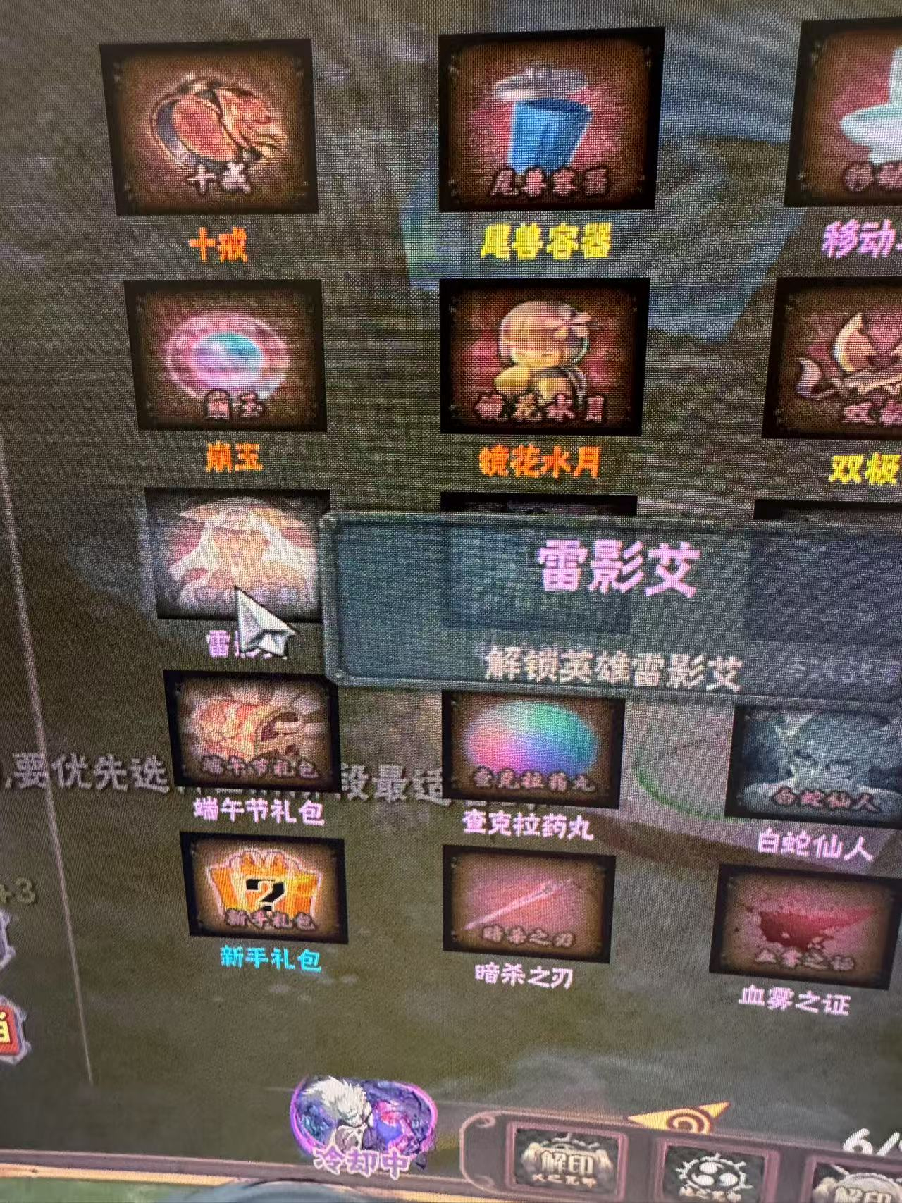 雷影艾.jpg